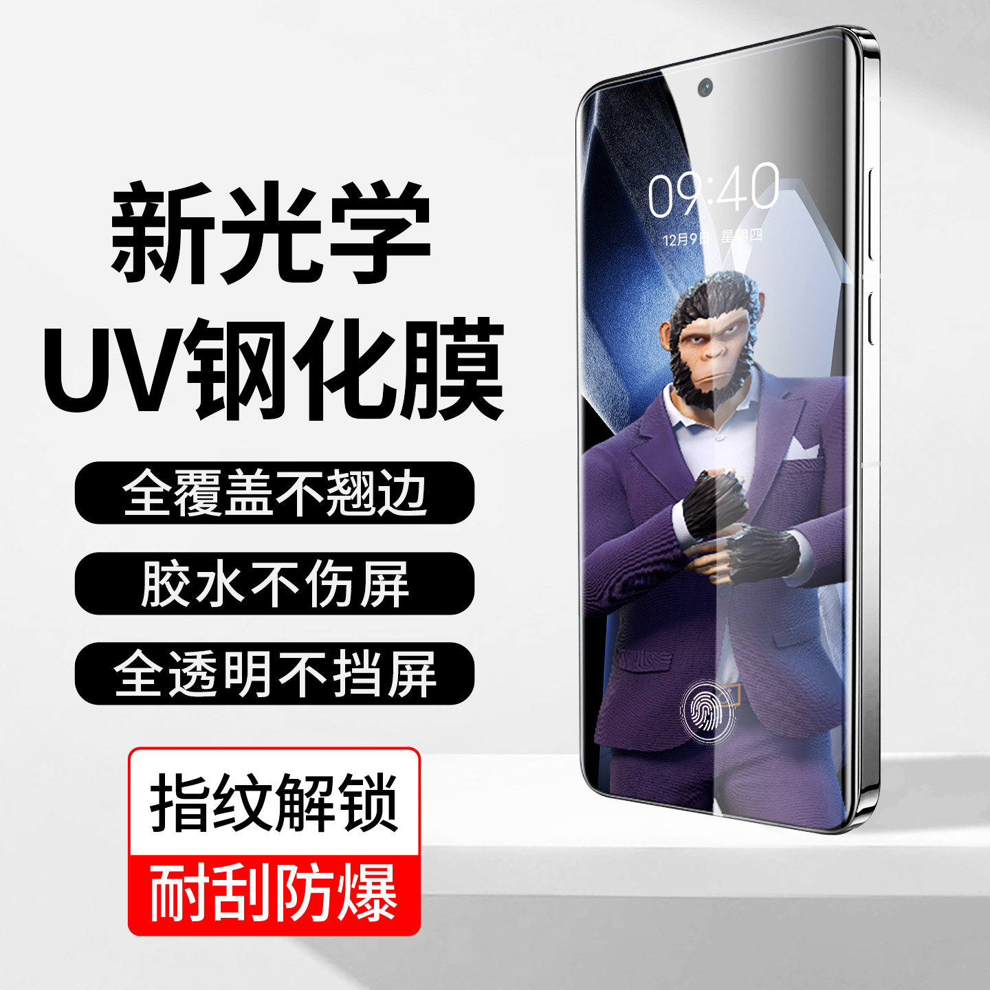 适用一加13高清钢化膜12UV全胶膜11手机膜1+10Pro防窥膜9pro全覆盖Ace2玻璃膜Ace3Pro防溅防刮耐磨不挡屏