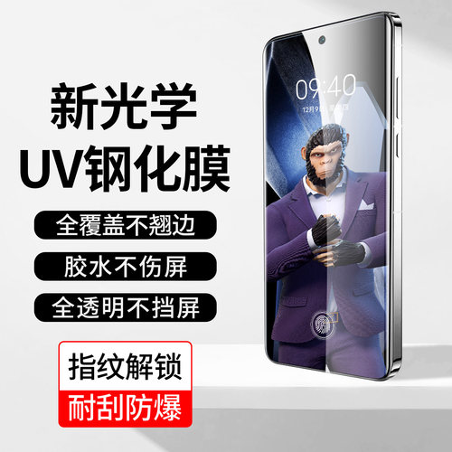 适用一加13高清钢化膜12UV全胶膜11手机膜1+10Pro防窥膜9pro全覆盖Ace2玻璃膜Ace3Pro防溅防刮耐磨不挡屏