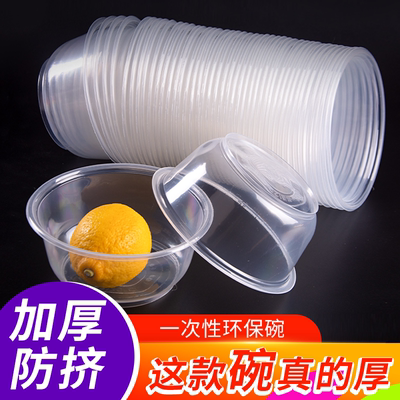 碗一次性餐盒圆形食品级家用商用