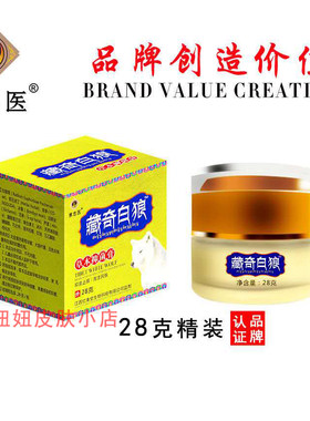 草本抑菌止痒膏抗过敏外用药包邮