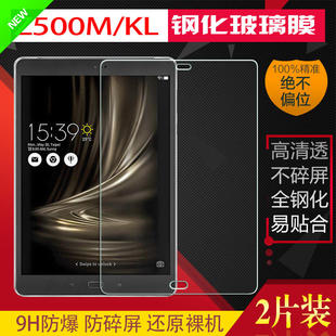 适用ASUS华硕ZenPad Z500M Z500KL钢化玻璃膜平板电脑保护