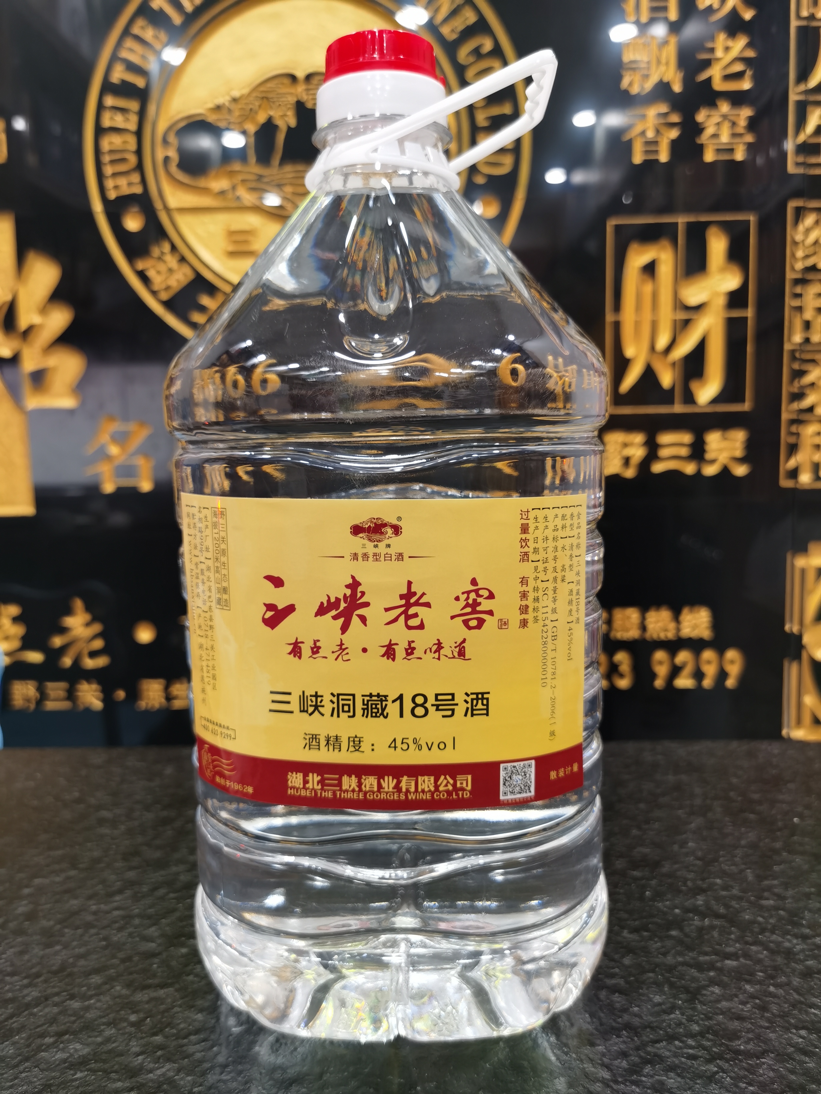 三峡老窖酒价格及图片图片