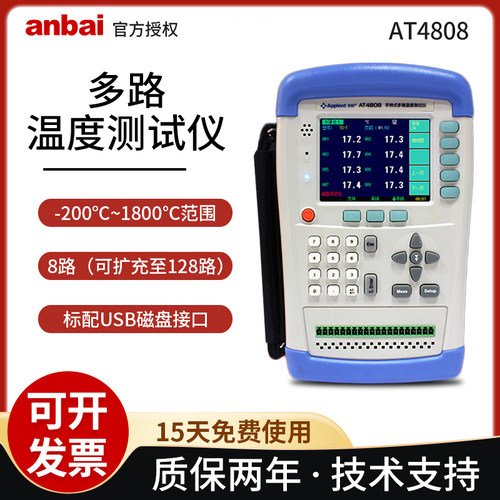 安柏手持式多路温度检测仪