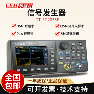 华盛昌DT 方波脉冲信号源 SG2035E函数信号发生器任意波形发生器