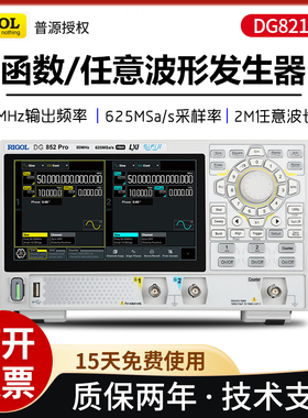RIGOL普源DG821/DG852双通道函数任意波形发生器信号源频率计