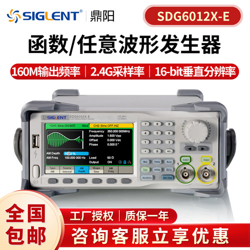 鼎阳SDG6052X函数任意波形发生器信号源SDG6032X/6012X-E/6022X-E