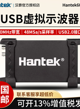 汉泰Hantek6022BE便携式双通道虚拟示波器逻辑分析仪FFT频谱分析
