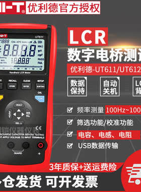 优利德UT611/UT612 手持式LCR数字电桥测试仪 电桥表 电容电感表