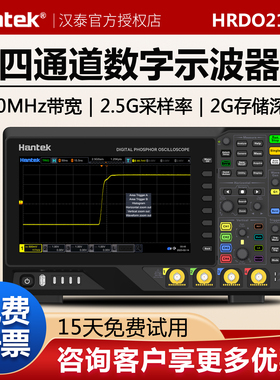 汉泰四通道数字示波器HRDO2104C/2504E 500MHz带宽 2.5GSa/s采样
