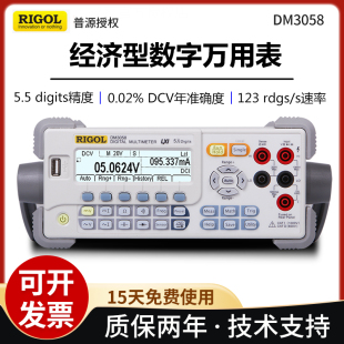 RIGOL普源DM3058E台式 五位半数字万用表双数显DM3068六位半多用表