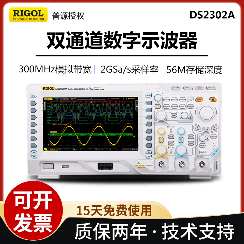 普源100M荧光数字示波器DS2102A/2202A/2302A高带宽200M/300MHz 五金/工具 示波器 原图主图