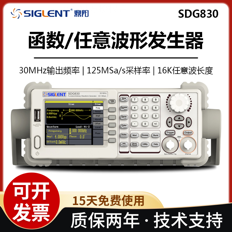 鼎阳信号发生器单通道信号源