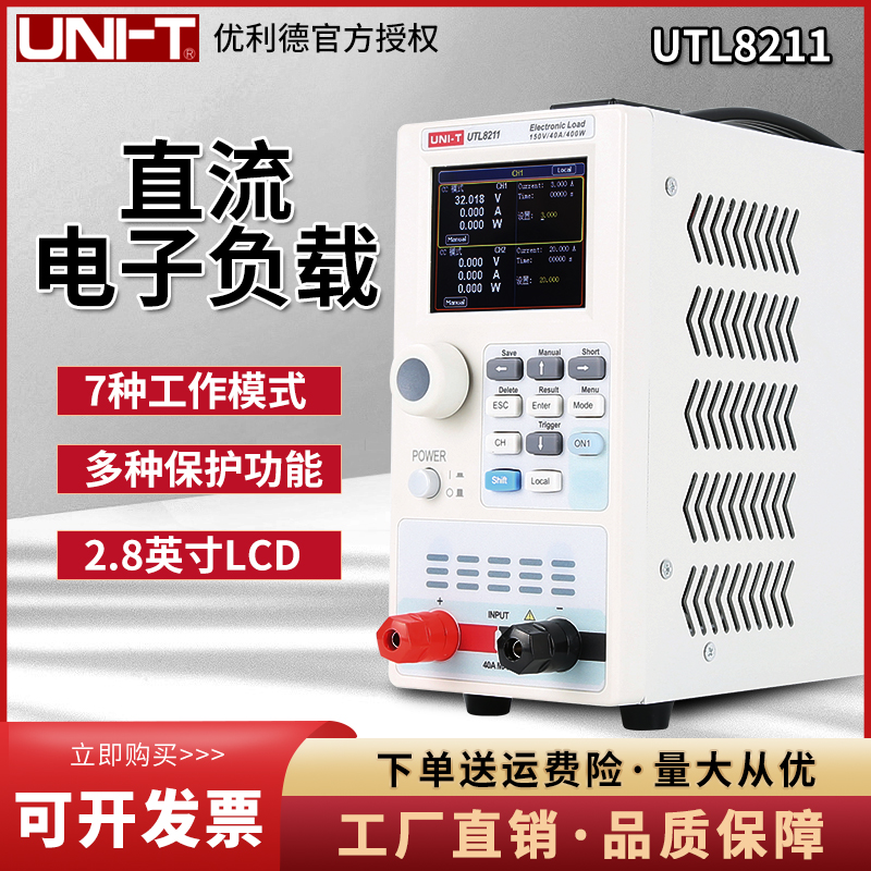 优利德直流电子负载测试仪