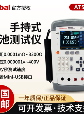 安柏AT529/A/B手持便携式电池内阻测试仪锂蓄电池电阻电压测量仪