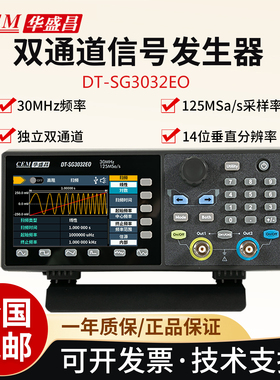 华盛昌（CEM）DT-SG3032EO函数任意波形发生器 信号发生器 双通道