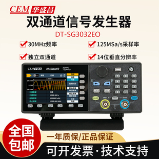 信号发生器 华盛昌 SG3032EO函数任意波形发生器 双通道 CEM