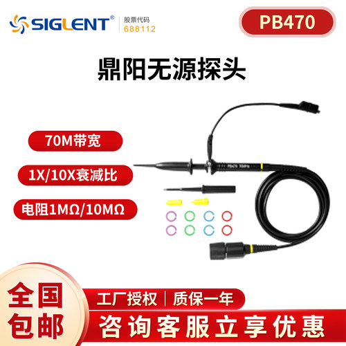 鼎阳PB470通用无源示波器探头