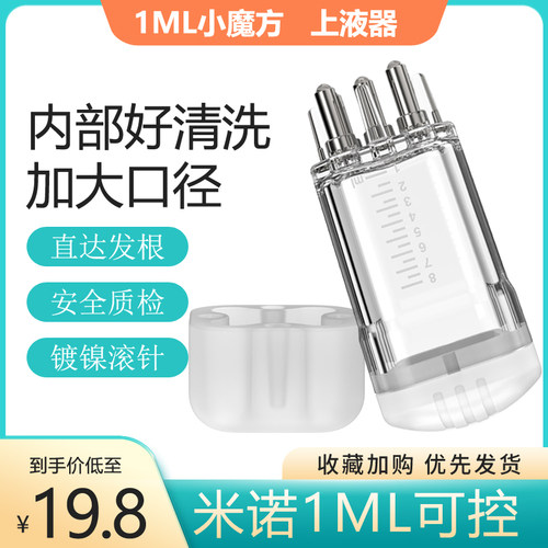 畅发头皮上药器滚珠按摩梳