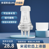 米诺头皮上药器头部地尔1ml硅胶软齿按摩梳导液生发液精油涂抹器