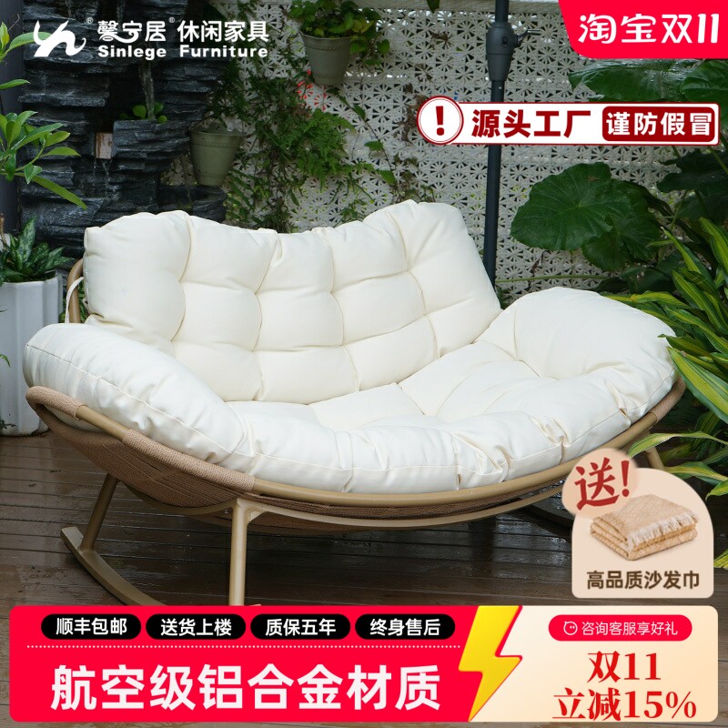 懒人摇椅双人躺椅单人沙发椅摇椅藤编阳台家用休闲午休可睡觉