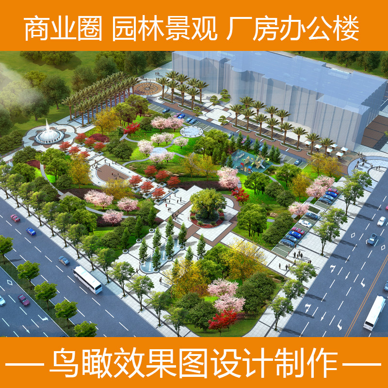 3dmax鸟瞰图设计制作厂房办公楼学校医院商场酒店规划效果图代画
