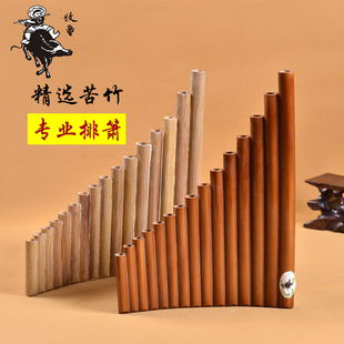 初学专业15-22管排笛箫厂家直销 民族乐器 培训教学学生排箫