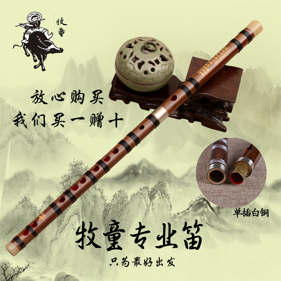 牧童8882单插白铜专业演奏二节苦竹笛子学生考级横笛入门初学精品