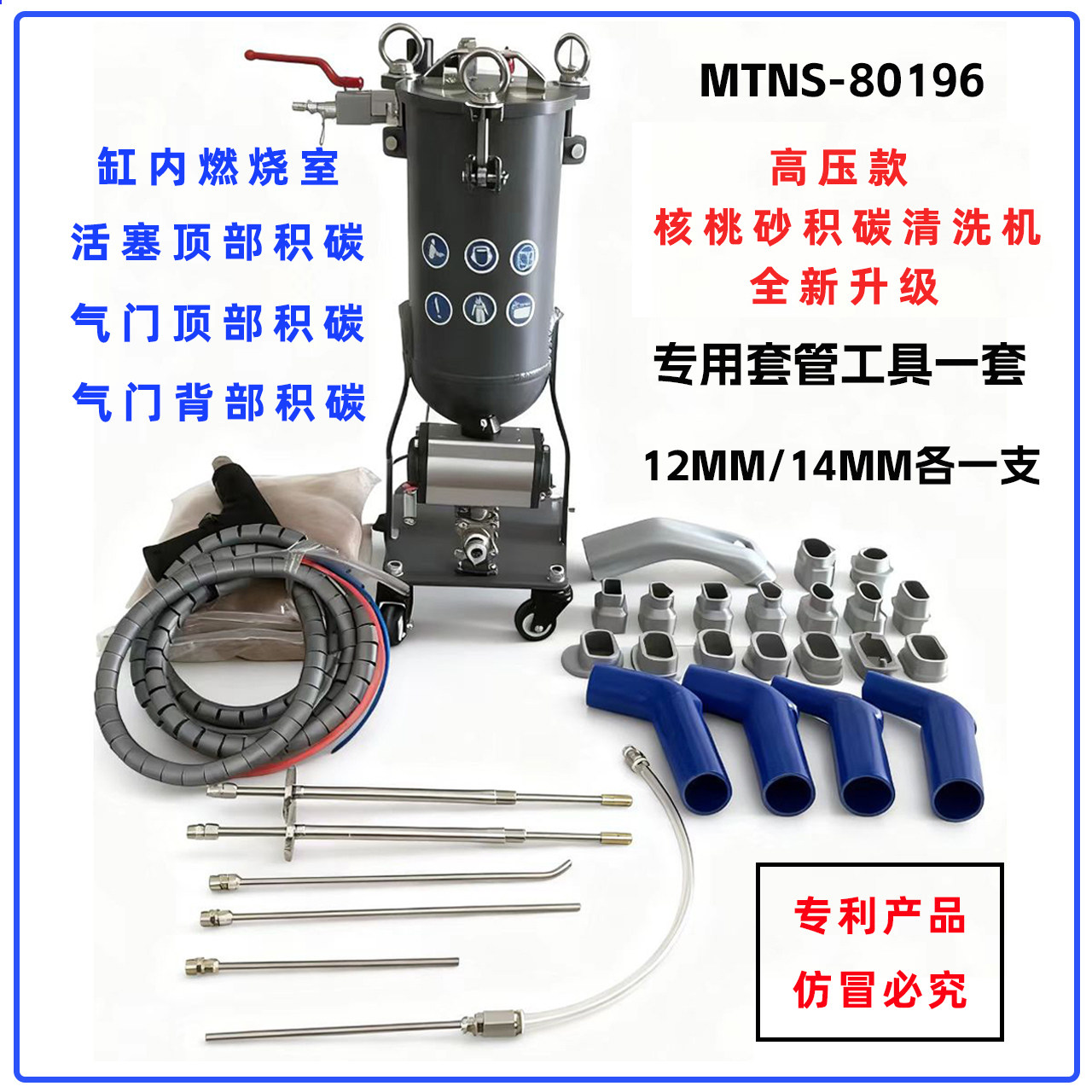 高压款核桃砂积碳清洗机进气积碳燃烧室活塞积碳气门背面原厂同款,五金/工具,喷砂机/喷砂枪,淘宝优惠券,粉丝福利购,淘宝优惠卷