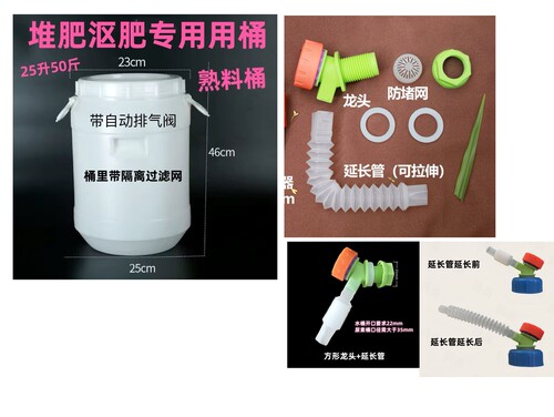 发酵桶酵素桶沤肥桶堆肥桶厨余垃圾25升L50斤家用庭院自动排气阀