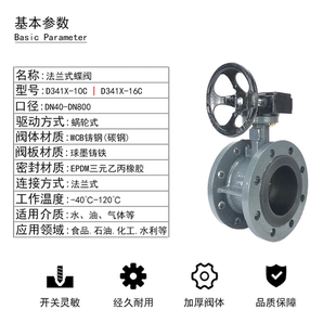 涡轮阀门手动法兰碳钢手动蝶阀耐老化碳钢材质