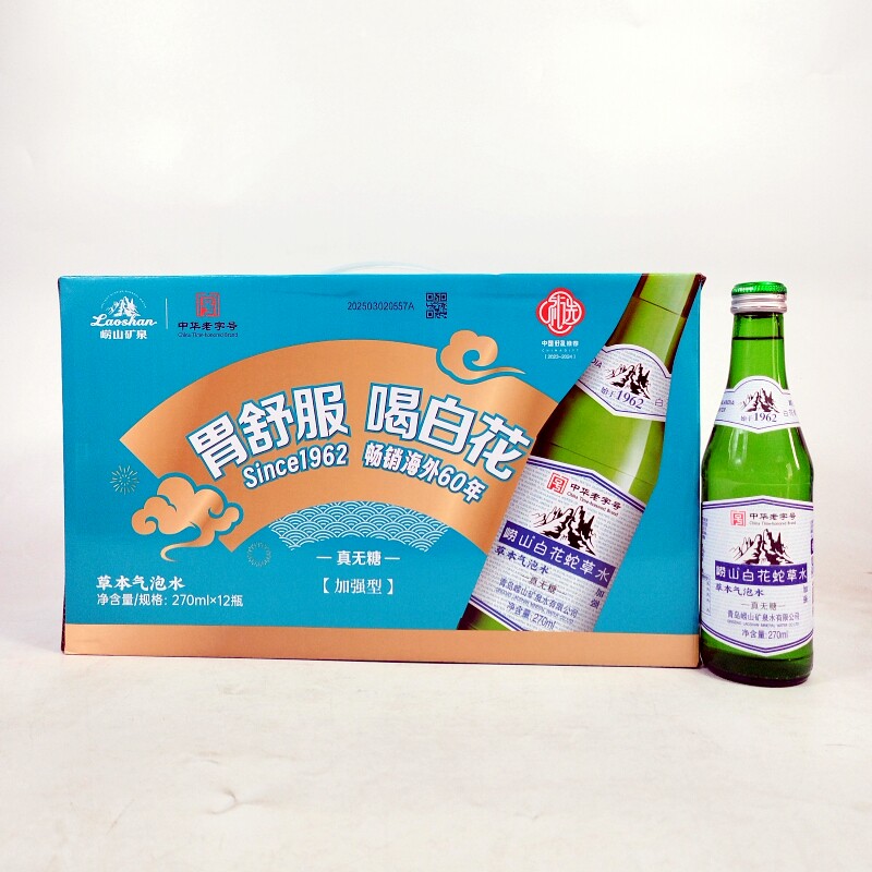 青岛崂山白花蛇草水加强型绿瓶270mlX12瓶舌草水难喝饮料弱碱性水