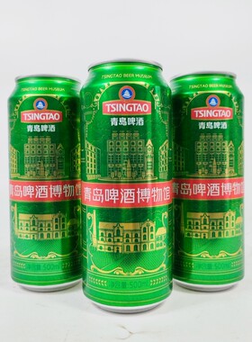 青岛啤酒纪念罐博物馆官方文创500ml罐登州路一厂青啤