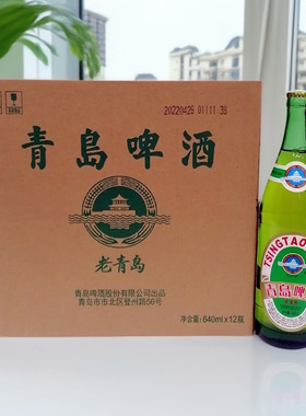 青岛啤酒老青岛大浪花4.7度640mlX12瓶整箱青啤青岛直发
