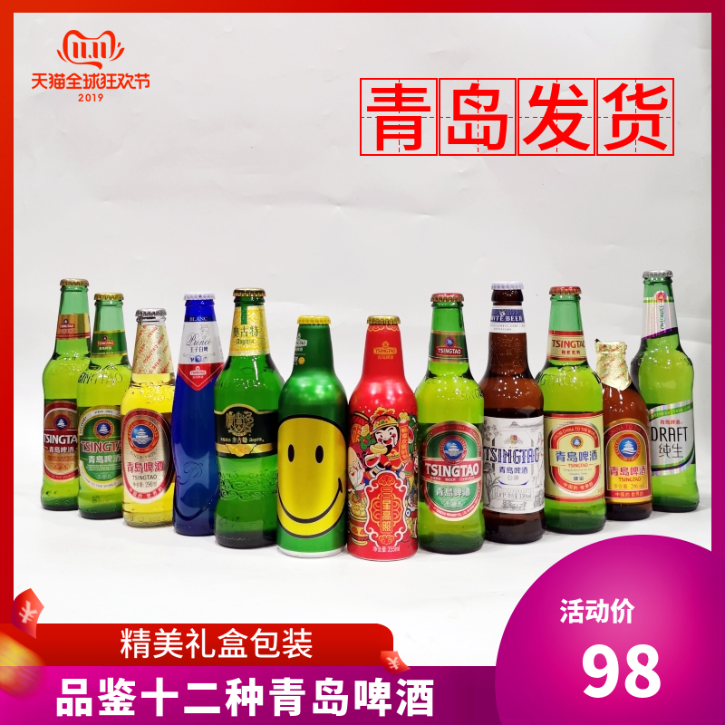 青岛啤酒组合品鉴奥古特纯生白啤