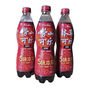 随机发 崂山可乐白芷枣丁香高良姜砂仁5味本草590ml 新旧包装