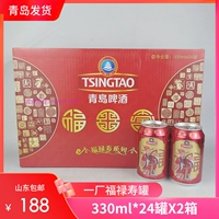 Qingdao Brewery Fulu Shou Red Bar 330ML 24 Can Dengzhou Road One Factory Product