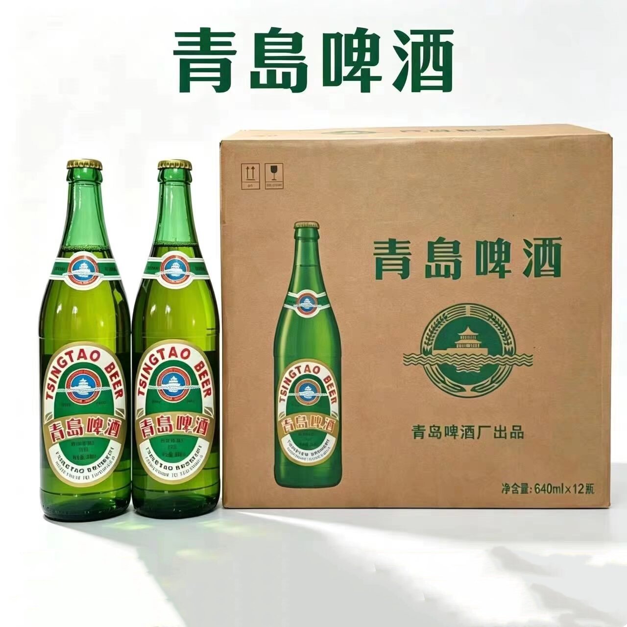 青岛啤酒老青岛4.7度12瓶