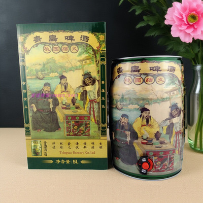 青岛直发啤酒桃园结义5l桶十斤
