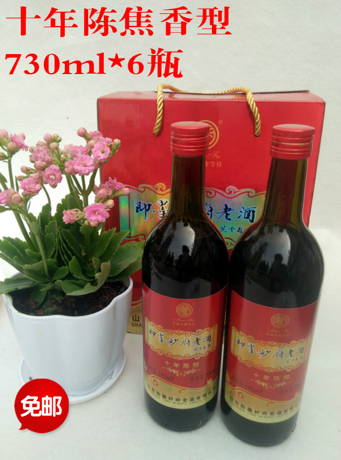 ¼´Ä«ÃÀÏ¾Æ Ê®Äê³Â730ml*6Æ¿ ½¹ÏãÐͻƾÆÃÀÏ¾Æ ¼´Ä«´«Í³ÀϾÆ