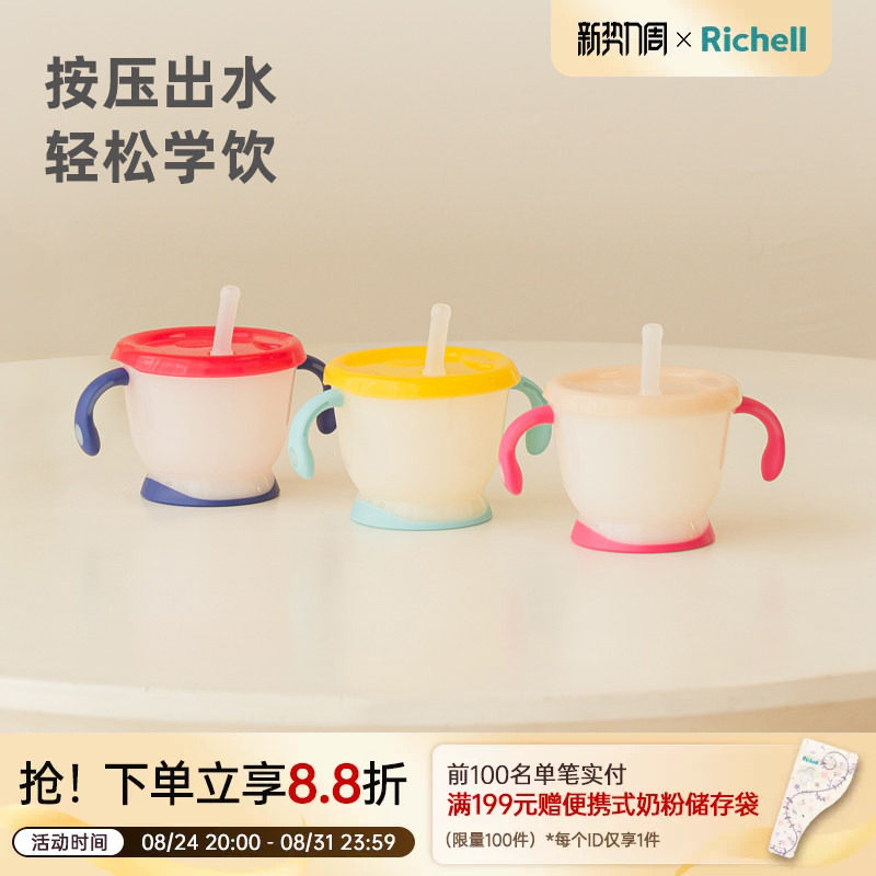 利其尔一按出水即学即会学饮杯