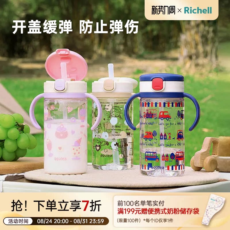 利其尔儿童吸管杯婴儿学饮杯防呛