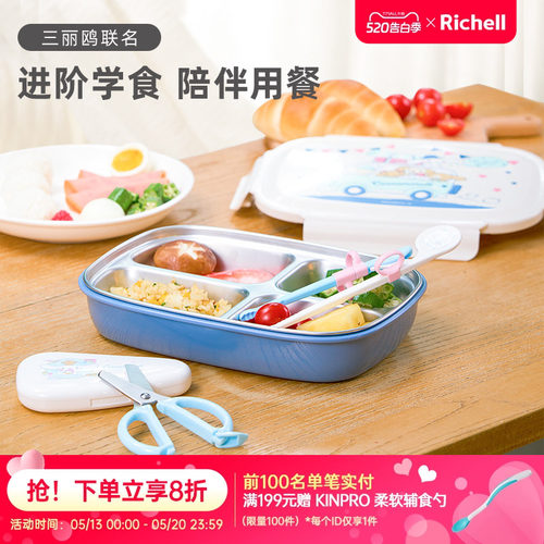 利其尔大耳狗联名宝宝餐具套装