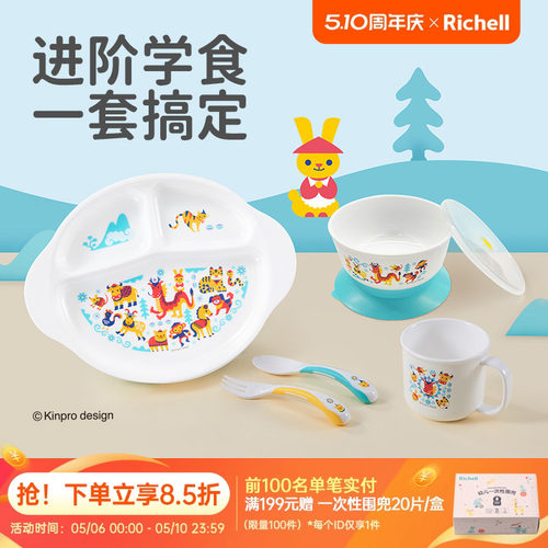 宝宝餐盘辅食碗利其尔pp