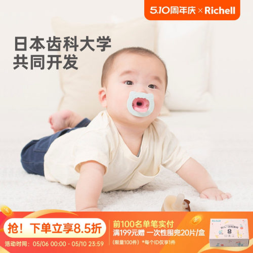 利其尔安抚奶嘴哄娃好物