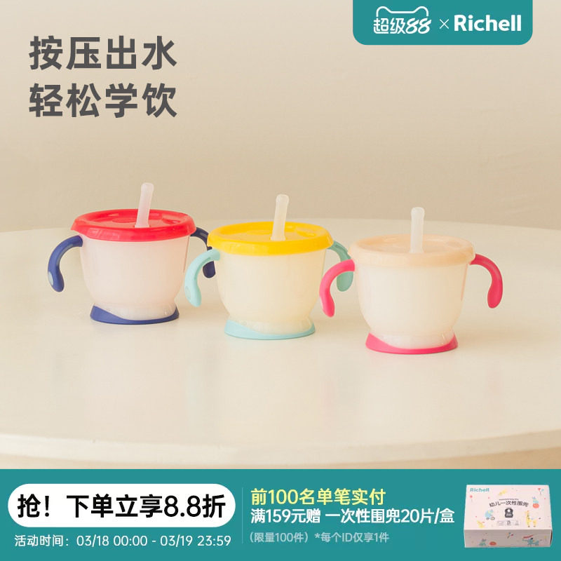 Richell���������ѧ����Ӥ��6�������϶�ͯ����ţ�̱�ֱ���׶�԰ 150ml ����Ʒ������ѵ���������ƣ�