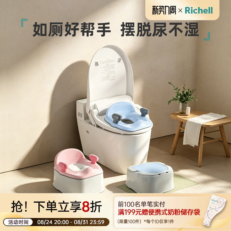 【新品】Richell利其尔儿童坐便凳训练坐便器宝宝小马桶便盆便捷