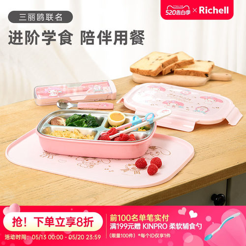 利其尔进阶餐具美乐蒂联名