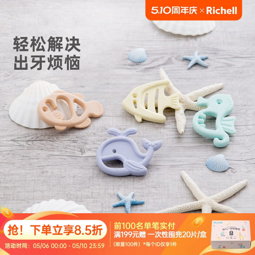 利其尔全硅胶婴儿牙胶