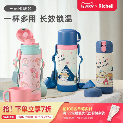 Richell利其尔三丽鸥儿童保温水杯上学专用不锈钢保温吸管直饮杯