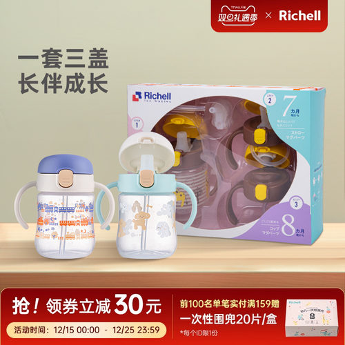 利其尔宝宝一杯三用进阶型水杯